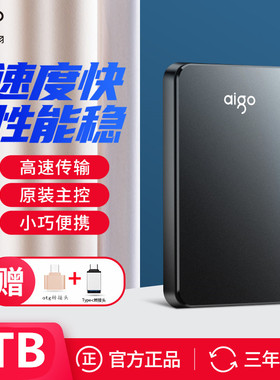 爱国者2t移动硬盘1t定制刻字USB3.0高速500g手机电脑外接硬盘4t