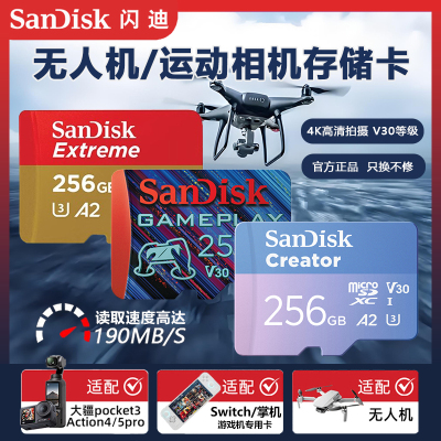 闪迪tf卡大疆运动相机无人机存储