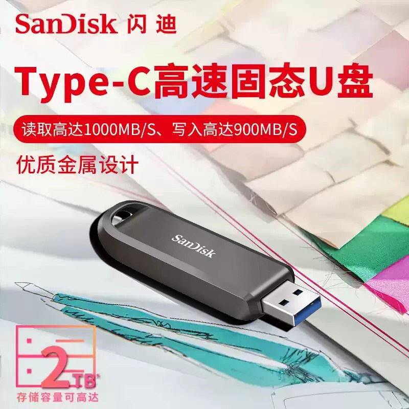 闪迪固态U盘256g512g1t高速USB3.2金属电脑移动高速传输优盘CZ820 - 实物图