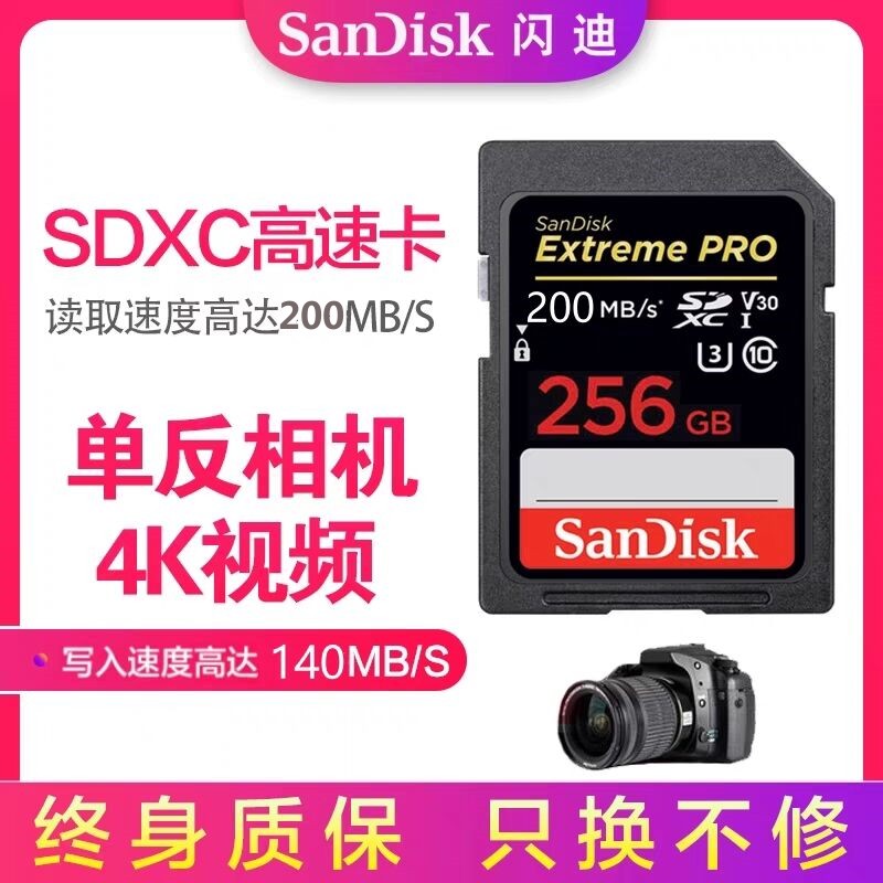 Sandisk/闪迪4K内存卡