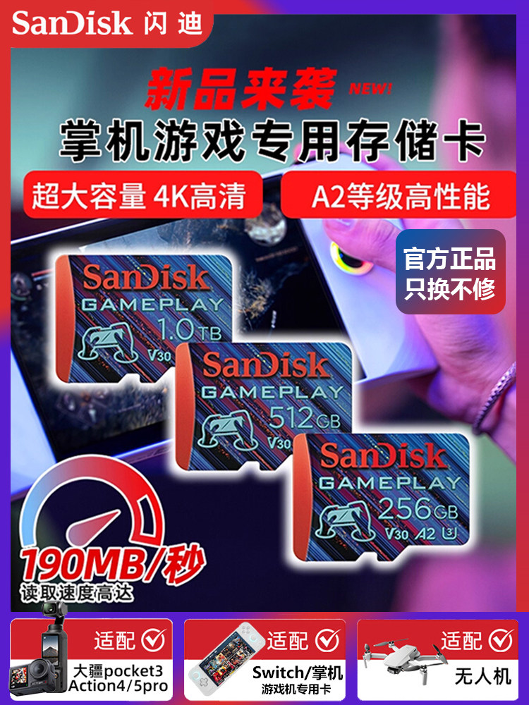 Карта памяти Sandisk tf карта 256g DJI drone switch игровая консоль 512g спортивная камера карта памяти 1t Изображение 1