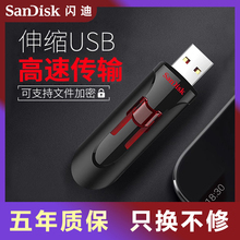 闪迪U盘32g高速USB3.0正版酷悠CZ600学生商务办公u盘优盘正品刻字
