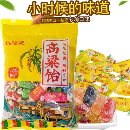 山东特产高粱饴魏福记