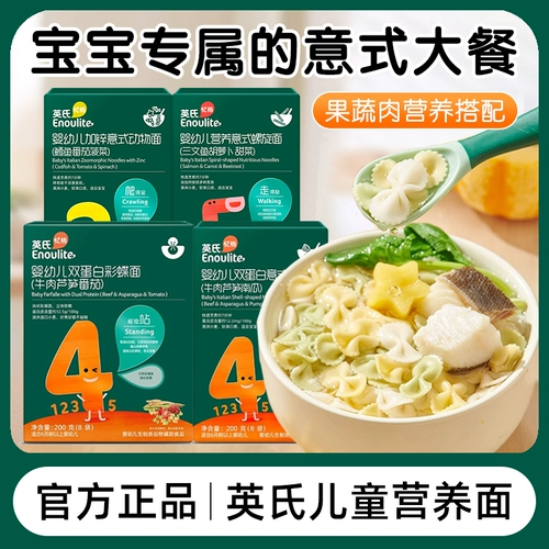 Юнгши младенец детская питание лапши лапша ребенка