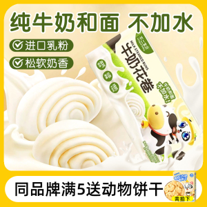 不二宝贝牛奶花卷手指果蔬馒头营养早餐无添加送婴幼儿童零辅食谱