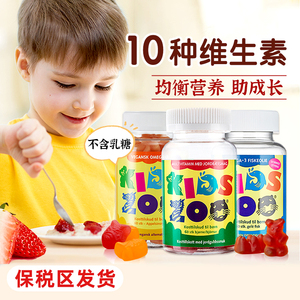Kidszoo复合维生素儿童软糖DHA鱼油D3钙VC60粒多种b族小熊多维片
