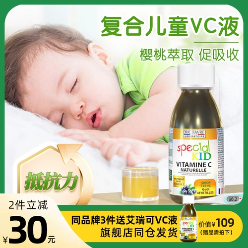 Детский витаминизированный питательный раствор для младенца, витамин C