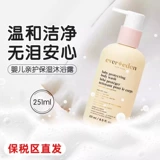 Evereden Детский увлажняющий демисезонный гель для душа, 251 мл