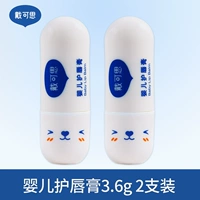 Детский бальзам для губ, 3.6г, 2 шт