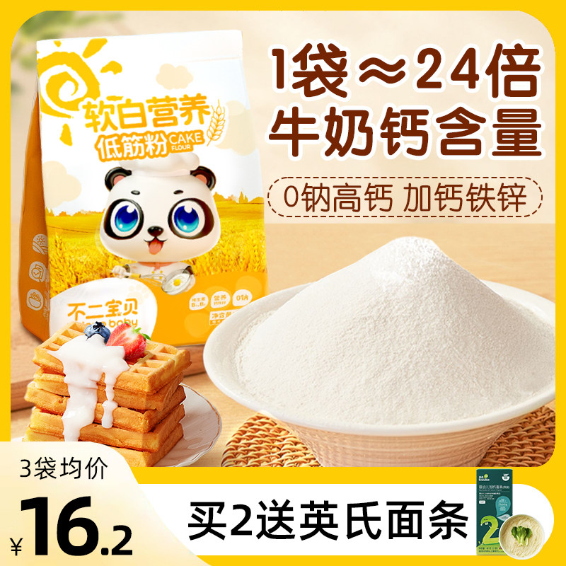 不二宝贝低筋面粉家用烘焙蛋糕专用粉饼干馒头粉送儿童宝宝辅食谱使用感如何?