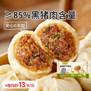不二宝贝嵊州小笼包子早餐加热速冷冻半成即食蒸品老面馒头
