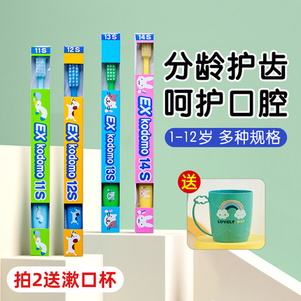 日本狮王Exkodomo儿童牙刷14s小头0-12岁1以上宝宝3软毛6进口牙刷