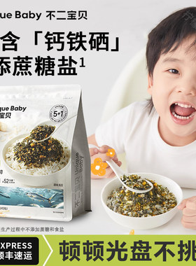 不二宝贝DHA鳕鱼海苔碎拌饭料