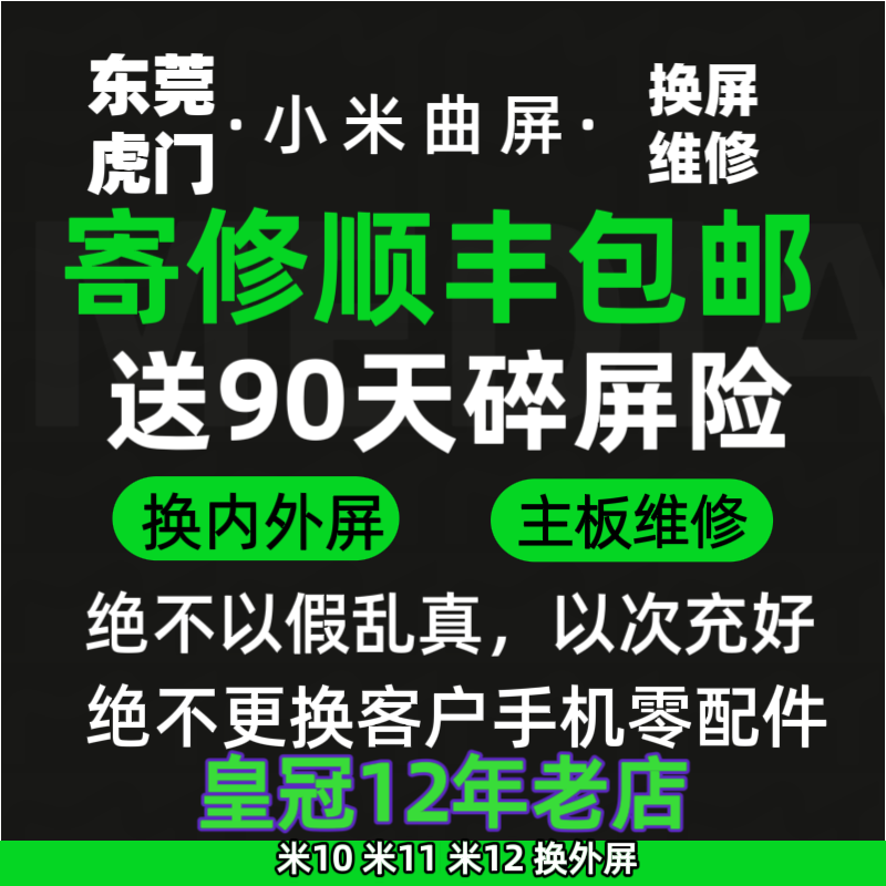 手机维修曲屏外屏更换维修