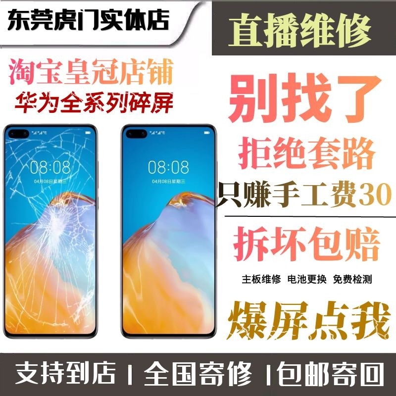 适用华为畅享10总成V20