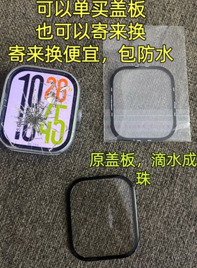 适用于红米watch5手表外屏纯原手表盖板 watch单盖板原装