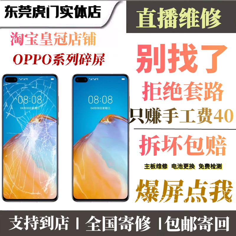 适用于 寄修 oppo a5 a83 R9s R11plus R15 R17 换外屏 屏幕总成