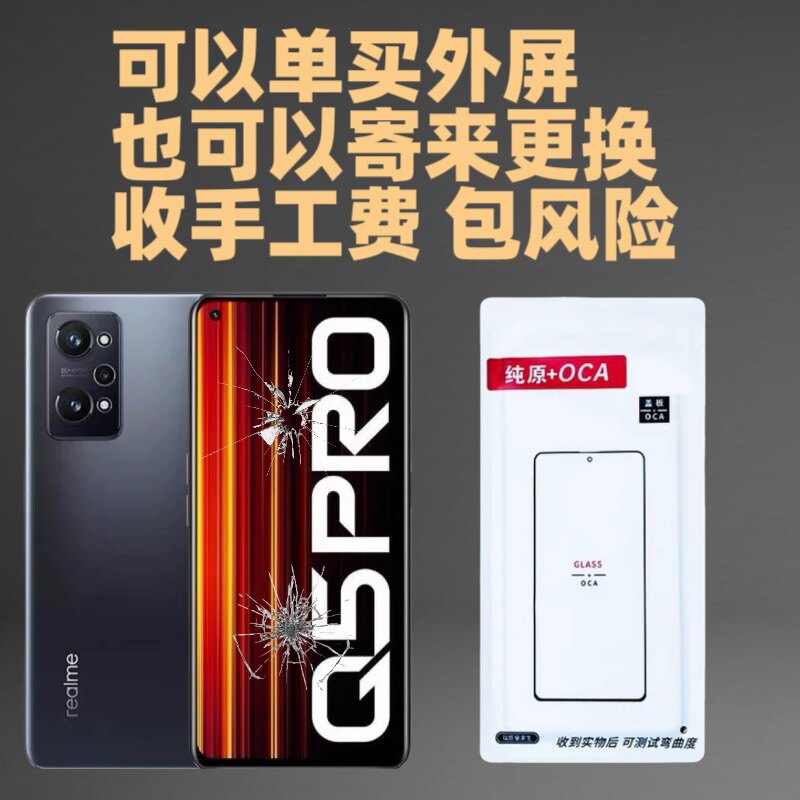 适用realmeQ5屏幕 真我Q5 Q5pro Q3s显示屏Q3手机内外屏幕更换