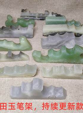 和田玉边角料随型笔架摆件笔搁