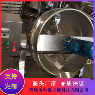 凉粉熬制芋圆熬煮锅 酱料搅拌夹层锅 燃气辣椒酱炒制夹层锅