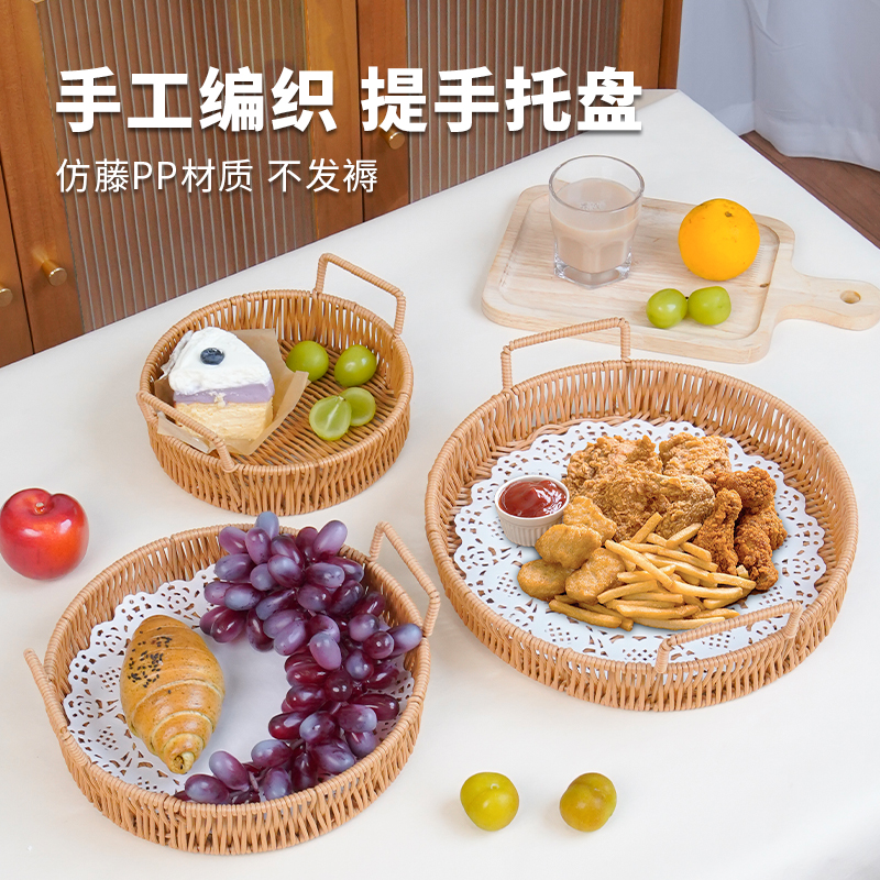 水果零食面包托盘馒头筐子家用