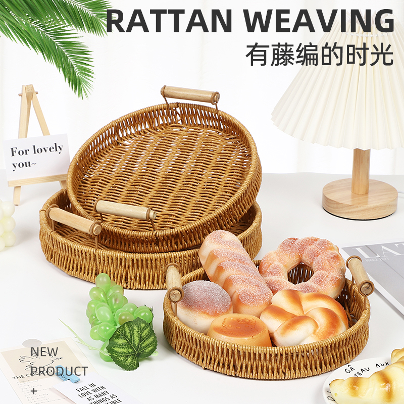 仿藤客厅面包篮手工编织仿藤托盘