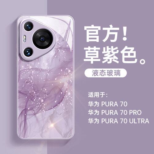 ur防摔玻璃a70手机壳高级感70pro