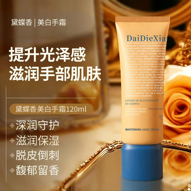 现货美白护手霜美肤保湿嫩白身体乳秋冬长效滋润补水抗皱厂家