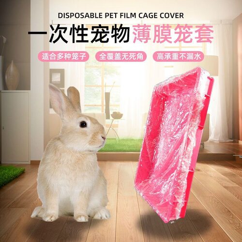 宠物兔笼薄膜套一次性塑料套厕所尿垫清洁垫工具