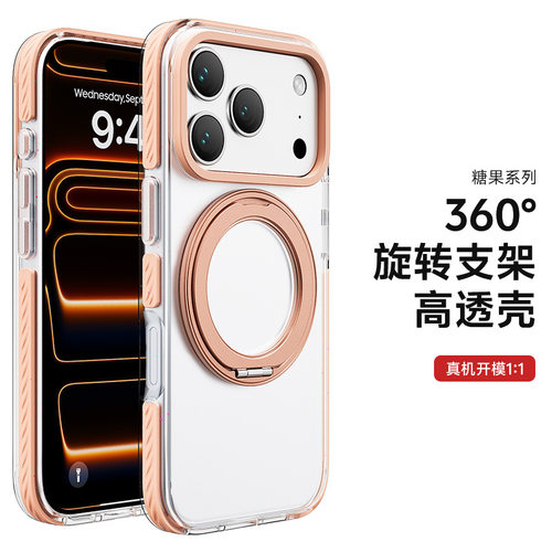 苹果17promax透明防撞条保护套iPhone16磁吸15旋转支架14手机壳13