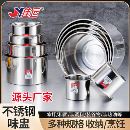 佳运味盅加厚不锈钢无磁饭店调料盒调味盒炖盅带盖猪油盆打蛋盅