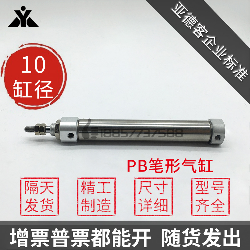 代替亚德客PB10x5x10x15x20x30x50x75x100x150-SU-SR迷你笔形气缸 标准件/零部件/工业耗材 气缸 原图主图