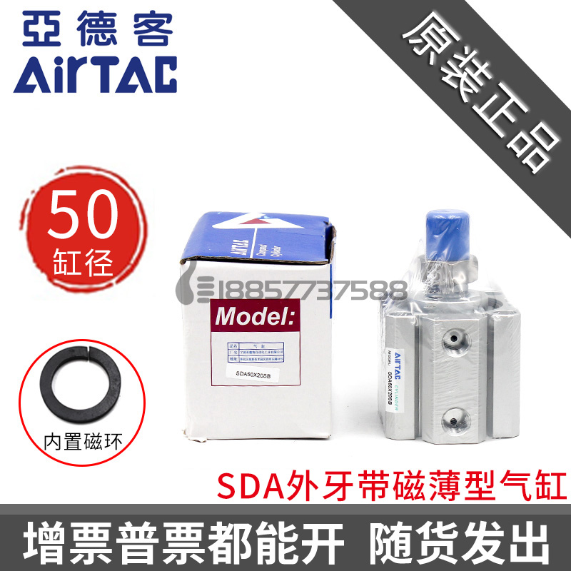 原装AIRTAC亚德客SDAS50带磁SDA50x10x20x30x40x50x75-SB外牙气缸