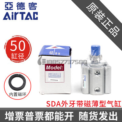 原装AIRTAC亚德客SDAS50带磁SDA50x10x20x30x40x50x75-SB外牙气缸