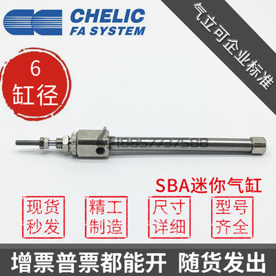 代替气立可SBRI-SBR0-SBR-6*15*30*45*60-SA2笔形不锈钢迷你气缸