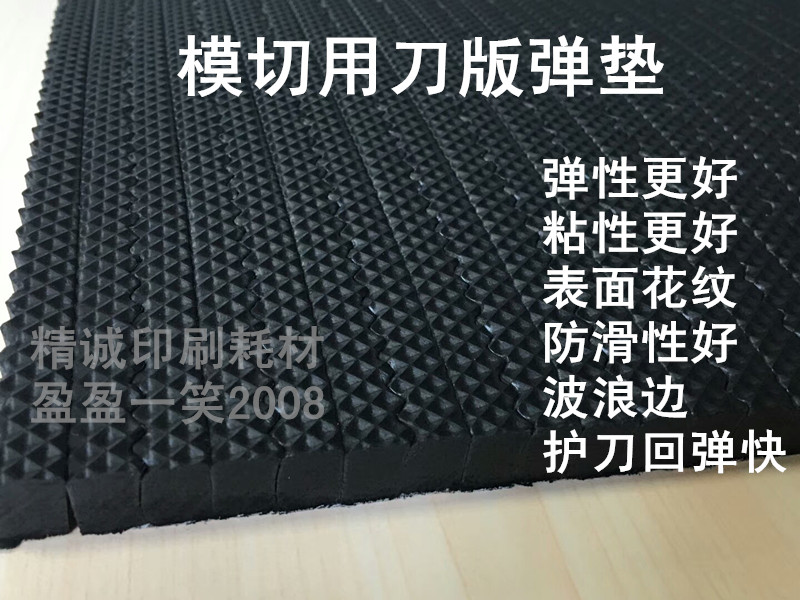 高弹海绵条  刀版弹垫  模切海绵  自粘海绵条 高硬度海绵