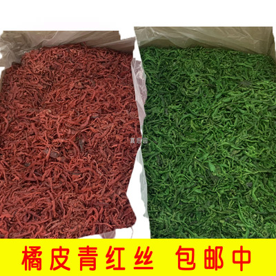 青红丝月饼馅料橘皮烘焙原料