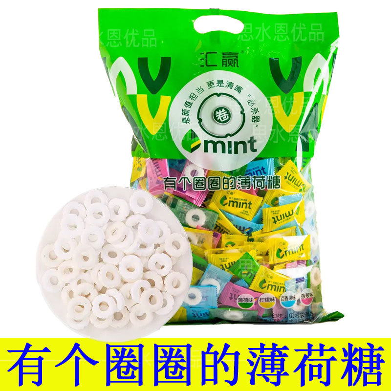 圈圈糖清凉薄荷糖润喉糖柠檬味菠萝味百香果有个圈圈老式清凉糖