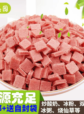 山楂碎片炒酸奶冰粉原料制品果干