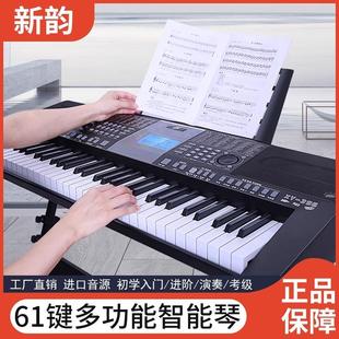 新韵电子琴初学儿童成年入门幼师专用61键专业成人数码电子琴987