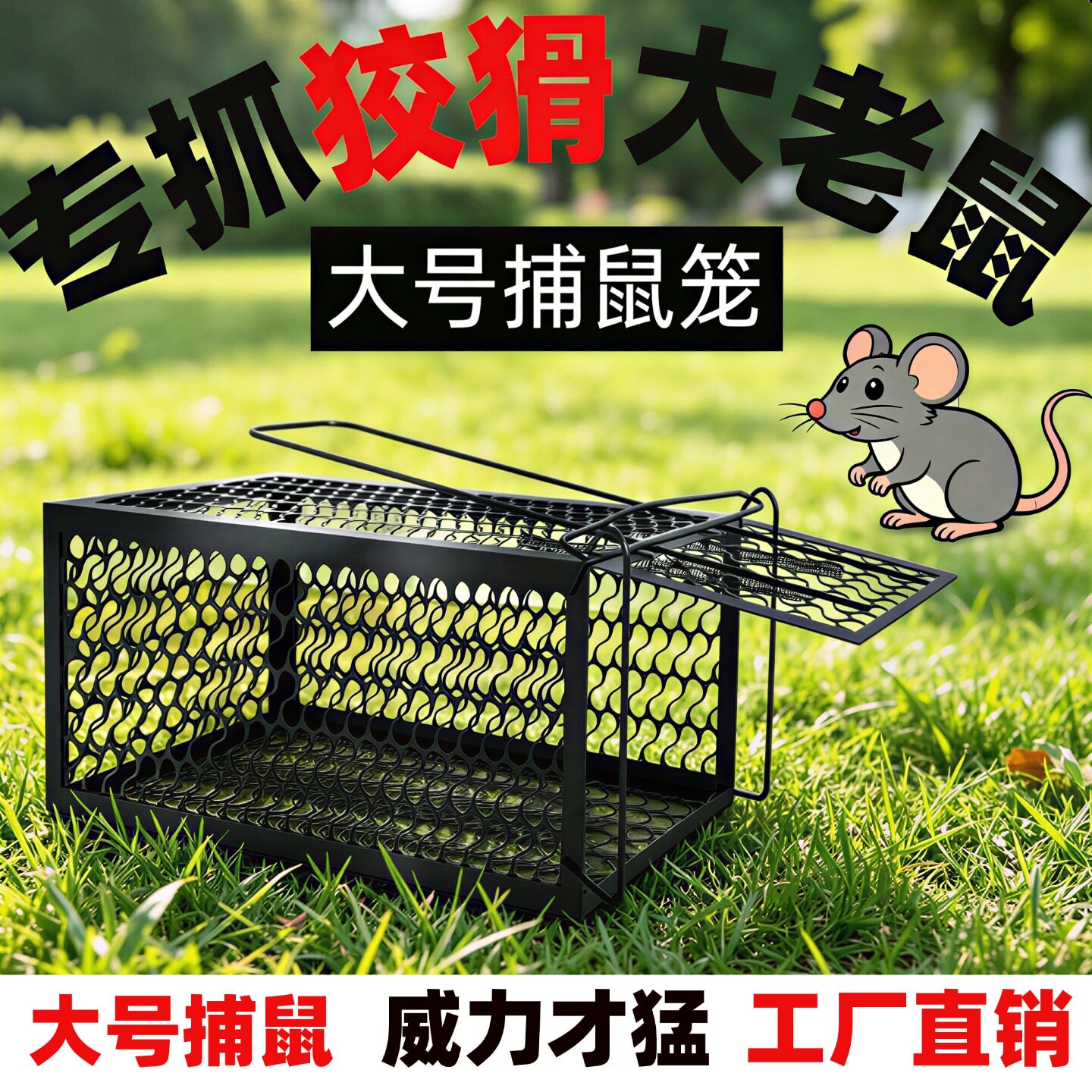捕鼠笼捕鼠器除鼠补鼠神器抓老鼠笼子室内高效捉耗子超强家用鼠笼