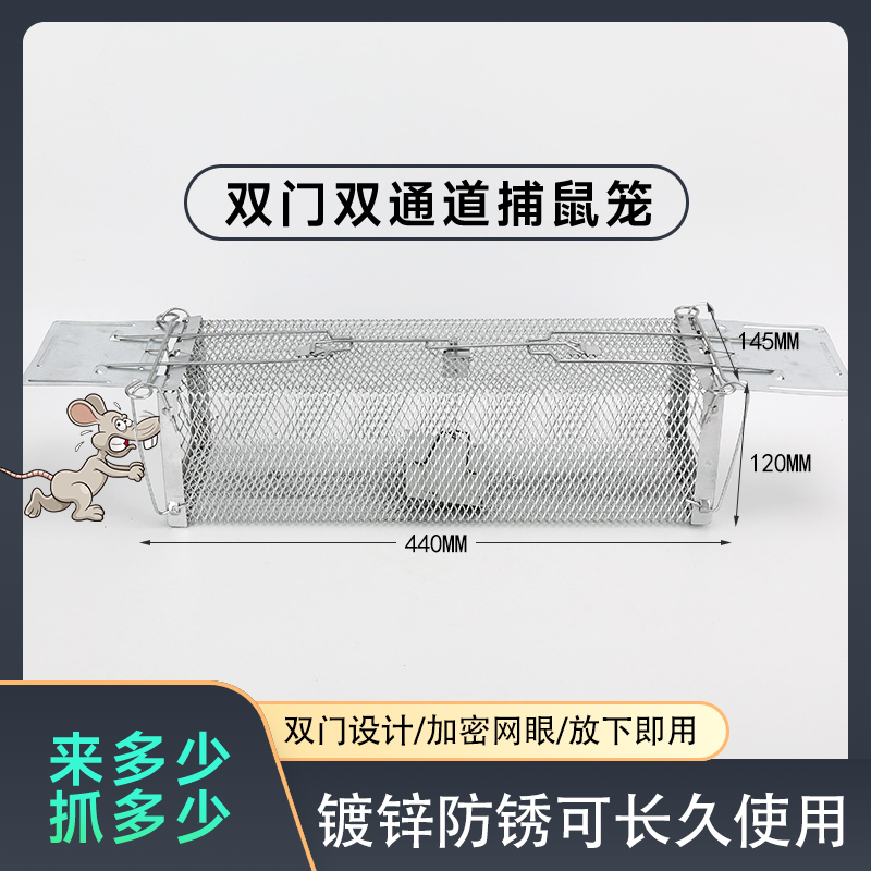 双开门工厂家用捕鼠神器