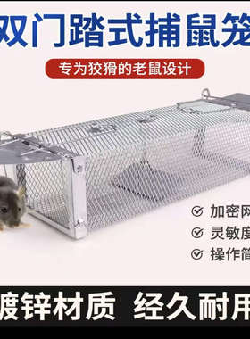 家用双开门踏板式工厂只进不出捕鼠笼老鼠笼捕鼠器高灵敏捕鼠器