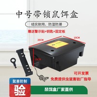 老鼠誘餌盒滅鼠器帶鎖毒餌站