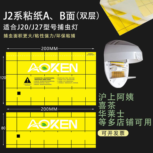 适用于J20/J27双层灯纸量大优惠