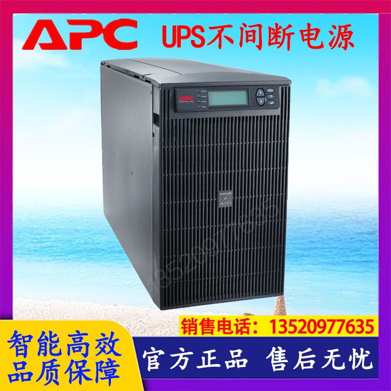 APC施耐德 SURT15KUXICH UPS不间断电源 12KW/15KVA在线式长效机