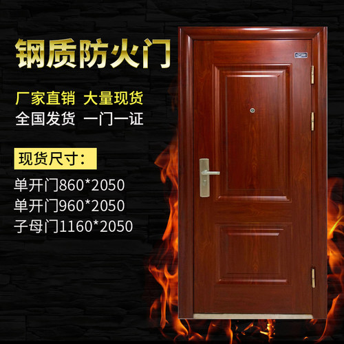 钢质厂家直销甲级乙级验收防火门