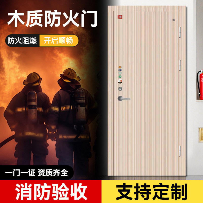木质防火门 隔热甲级乙级足浴店消防门管道井 单门 子母对开 厂家