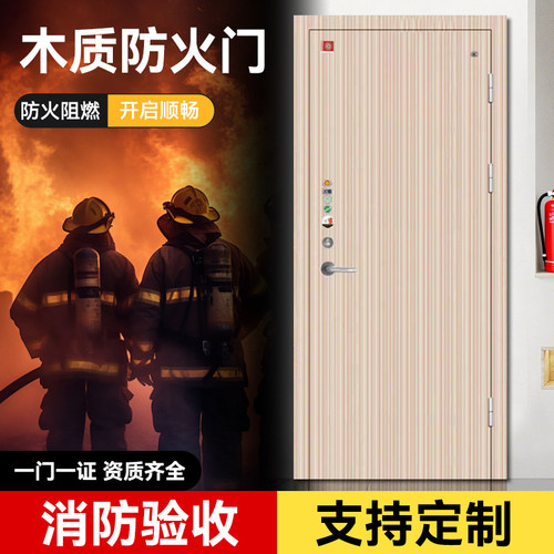 木质防火门甲乙级隔热单扇定制