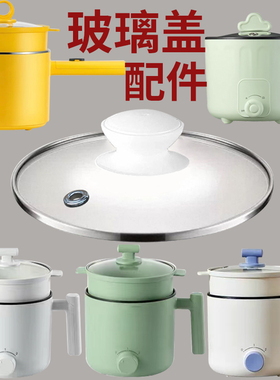 适用美的玻璃盖MC-XZE1613 1615 1611 1614 1612 034 DY16E06通用